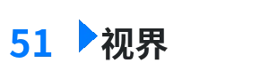 51视界 - 最近2019中文字幕视频免费看 综合内容门户Logo